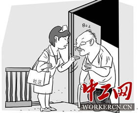 養老服務緣何難邁“有償”坎兒？