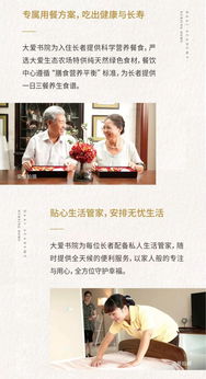 香河大愛(ài)城·大愛(ài)書(shū)院 專(zhuān)業(yè)養(yǎng)老服務(wù)與全方位健康咨詢