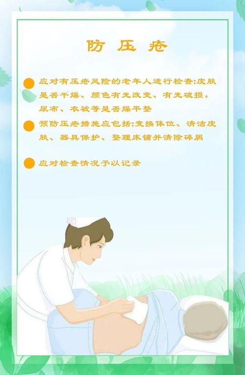 養老服務安全中的“九防”是什么？一圖看懂關鍵內容