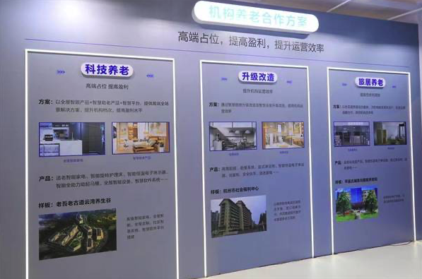 搭建9073智慧養老體系 海爾適老產業首次亮相山東老博會，健康咨詢成亮點