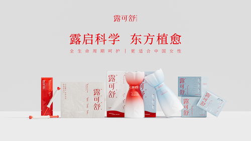 科技賦能東方植萃，露可舒以科研實(shí)力守護(hù)女性自我關(guān)愛(ài)